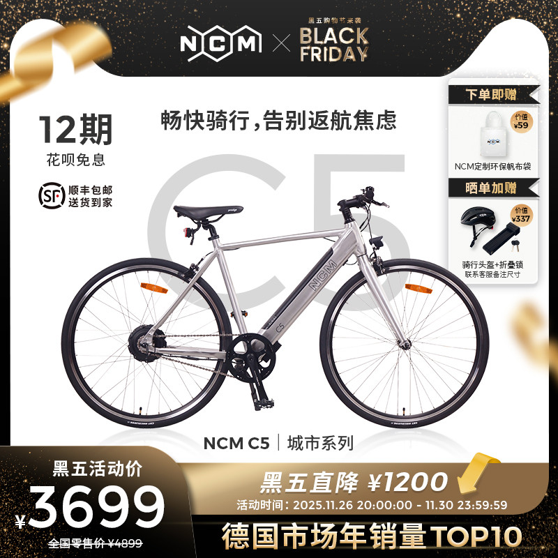 NCM电助力力矩传感公路车