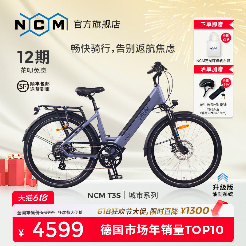 诺驰迈NCM德系T3S电助力自行车ebike高端铝合金车架长续航通勤车