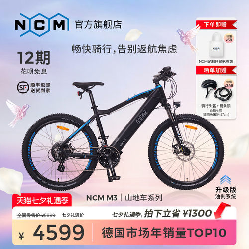 电助力山地车铝合金车架超长续航