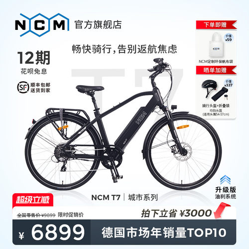 电助力通勤车锂电铝合金超长续航