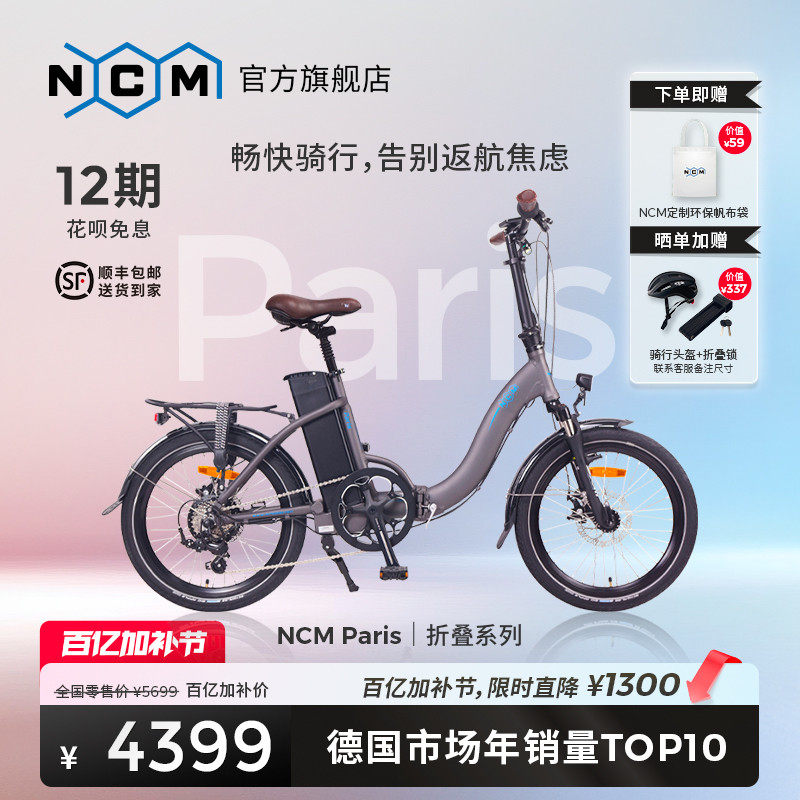 诺驰迈NCM德系PAR电助力自行车E-bike高端铝合金车架长续航折叠车