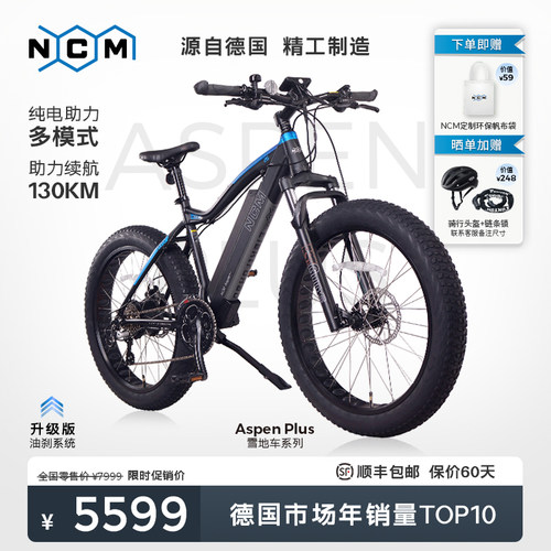 电助力雪地车铝合金车架超长续航