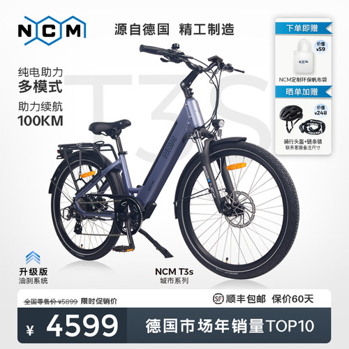 电助力通勤车高端锂电长续航长途