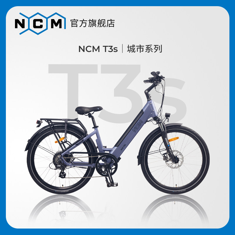 诺驰迈NCM德系T3S电助力自行车ebike高端铝合金车架长续航通勤车