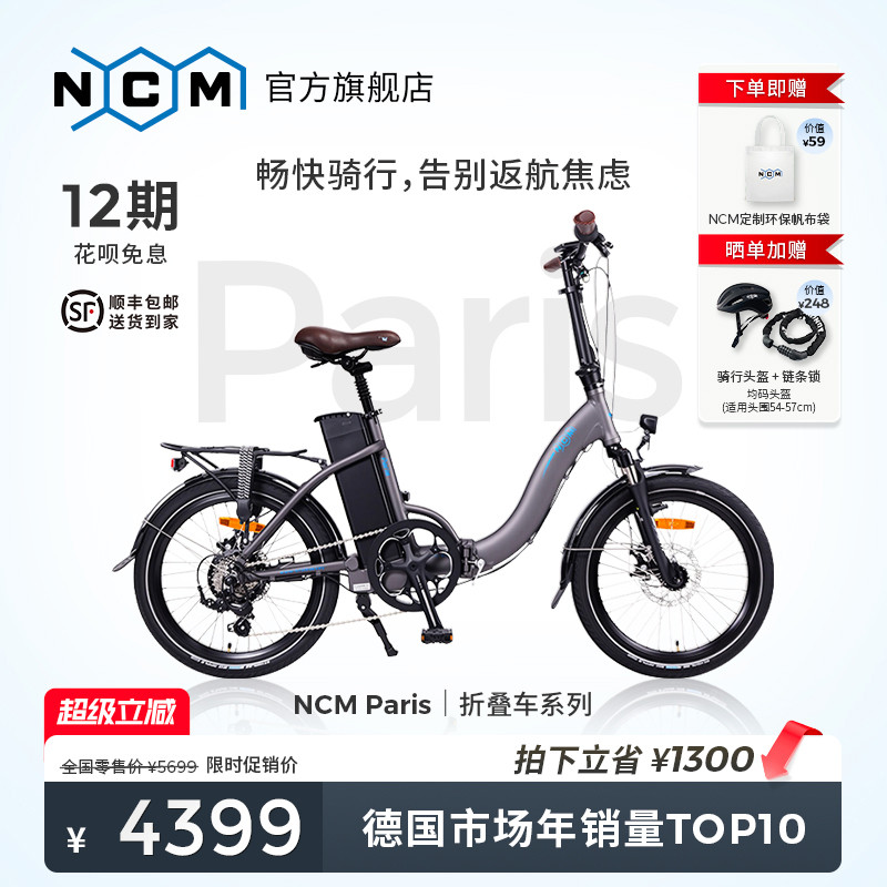 诺驰迈NCM德系PAR电助力自行车E-bike高端铝合金车架长续航折叠车