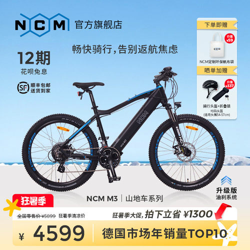 电助力山地车铝合金车架超长续航