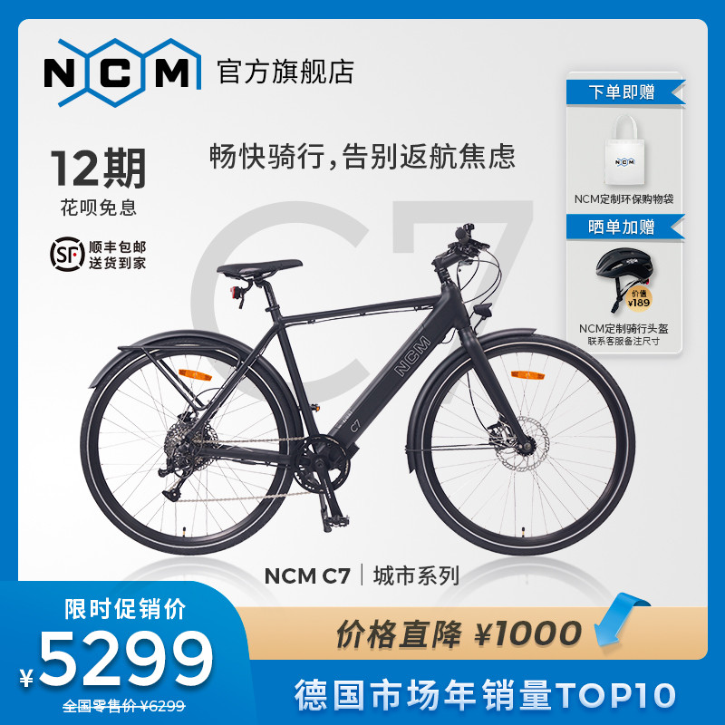 NCM力矩传感锂电池电助力自行车