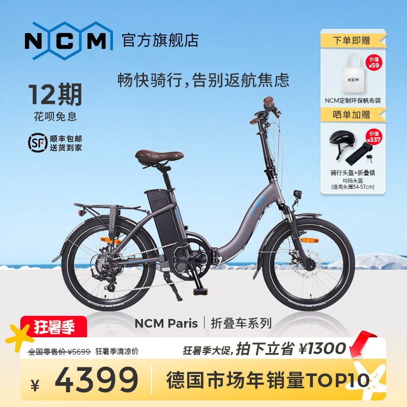 诺驰迈NCM德系PAR电助力自行车E-bike高端铝合金车架长续航折叠车
