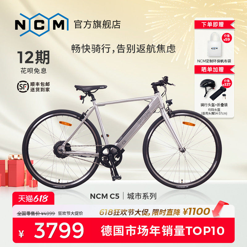 诺驰迈NCM德系C5电助力自行车ebike高端铝合金车架力矩传感公路车