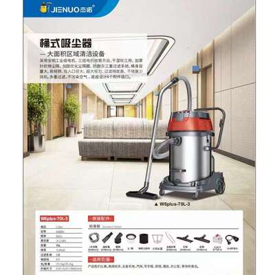 杰诺吸尘器4800W工业吸尘器酒店工厂工业级吸尘吸水机W6plus-80L