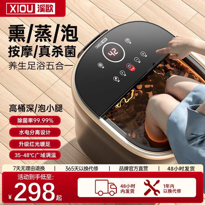 溪欧泡脚桶按摩桶加热家用恒温高深桶足浴盆电动洗脚盆送家人朋友