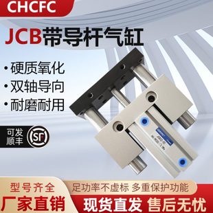 100滑座治具底座导向 JCB带导杆气缸20