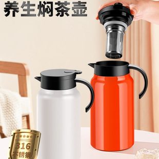 大容量焖茶壶家用老白茶闷泡保温壶316不锈钢茶水分离开水保暖瓶