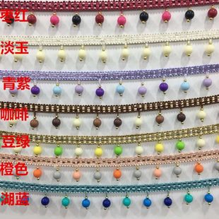 窗帘珠子 窗帘花边 吊珠吊穗流苏布艺装 饰窗帘配件辅料糖果珠欧式