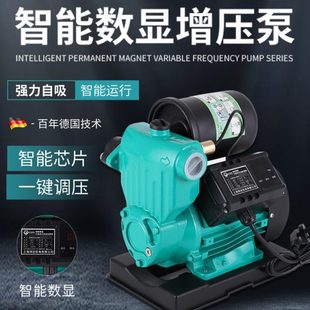 300全自动家用增压泵智能自吸泵自来水增压低噪 格威斯水泵GWS60