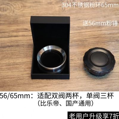 半自动摩卡壶梯田接粉环接粉器布粉器压粉器装填粉器防飞粉不撒粉