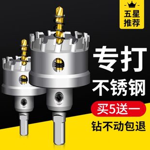 松崎合金开孔器钻头金属钢板铝合金不锈钢304专用扩孔器钻孔神器