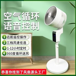 空气循环扇电风扇家用静音立式 涡轮电扇 落地扇大风力新款 台式