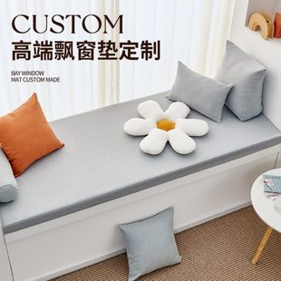 通用阳台垫子毯轻奢高级感定制榻榻米坐垫可拆洗 飘窗垫窗台垫四季