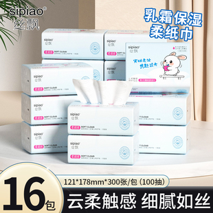 湿巾纸家用实惠装 丝飘乳霜抽取式 新生儿宝宝云柔巾柔韧面巾纸擦手