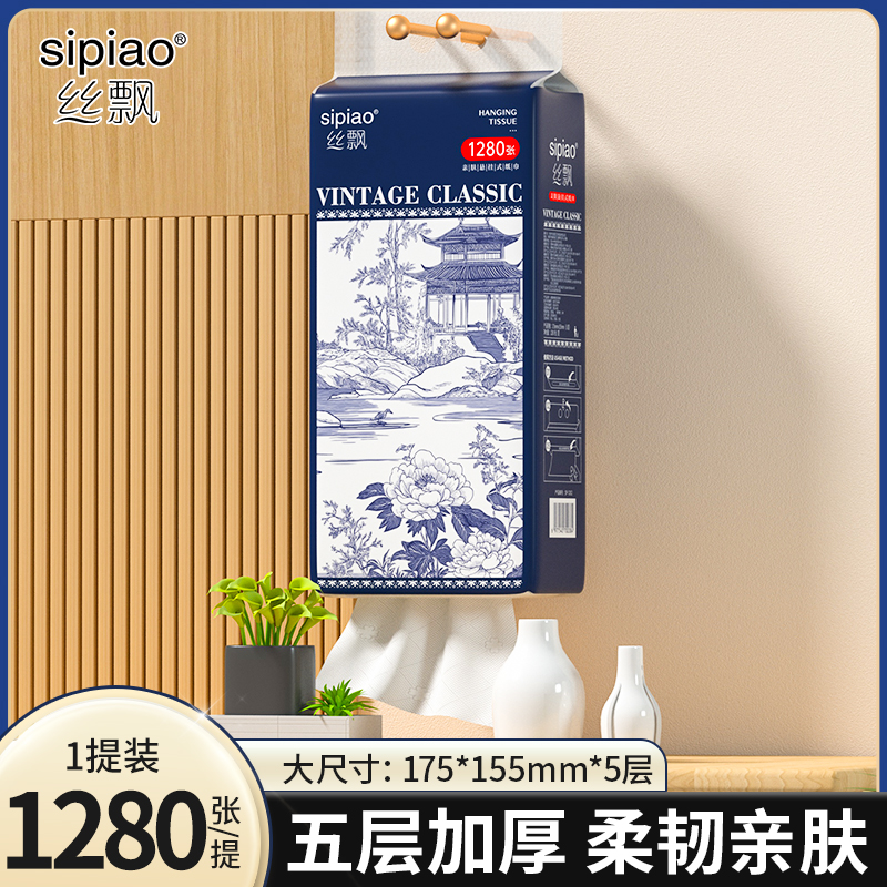 丝飘优选抽纸悬挂式加量抽纸家用餐巾面巾纸实惠装可擦手卫生厕纸