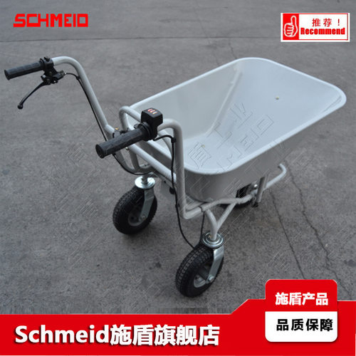 Schmeid施盾电动手推车 园林清洁电动独轮车 环卫助力电动推车