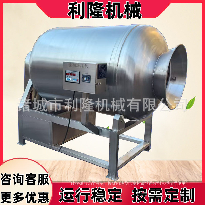 肉制品腌制设备酱菜滚揉入味机鸡鸭鹅真空滚揉机腊肉腌制设备
