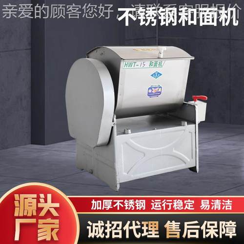 应自动卧式面粉搅拌供机全自 动拌面团加工成搅型机不锈HDK钢和面
