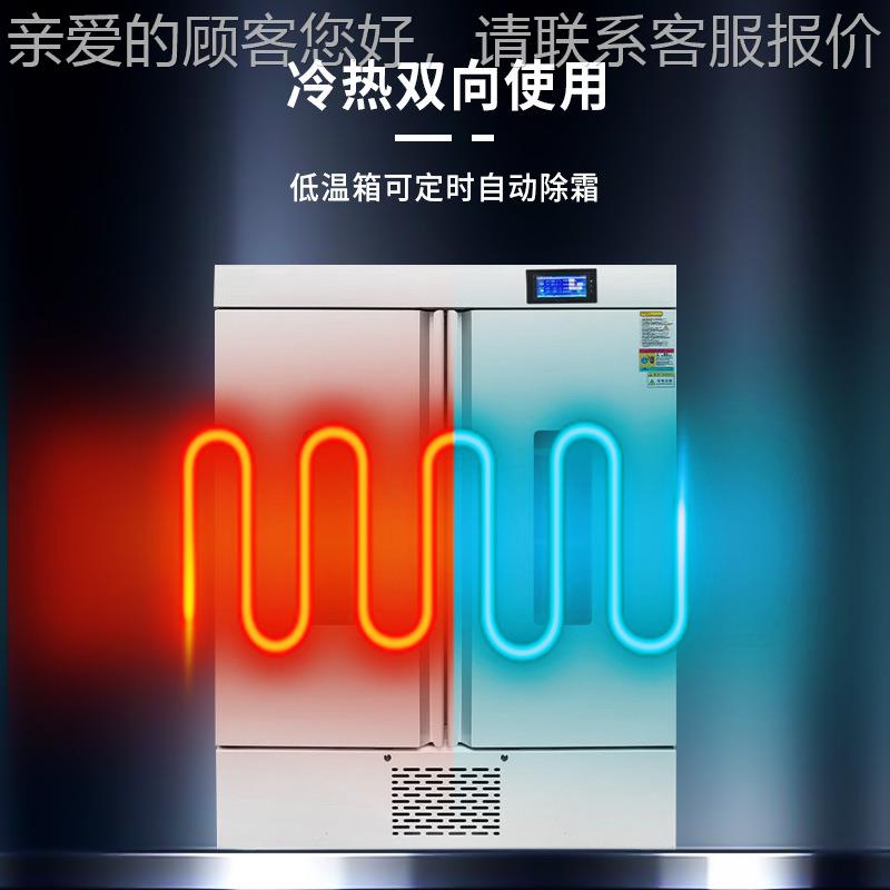 显 L养RH系列 液晶示屏低温生化培箱植LRH-100F保存物箱