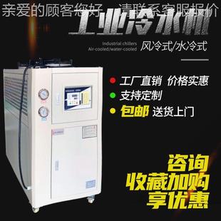 冷水机风冷式 35HP小型注用塑模具676工业循环匹制冷机水冷却机冻