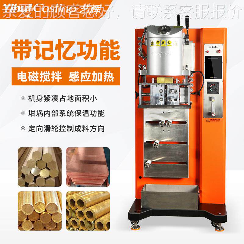 艺数字连续铸银造机金铜拉片拉管线条属金材料连Z.M.CM.C续铸辉造