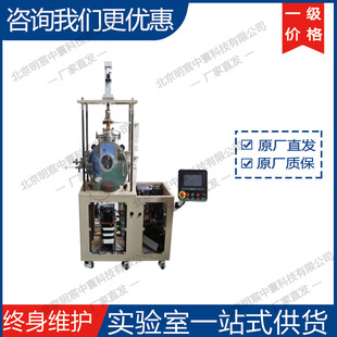 科晶SPS-1200X-S 1200℃小型放电等离子体烧结炉（SPS） 厂家