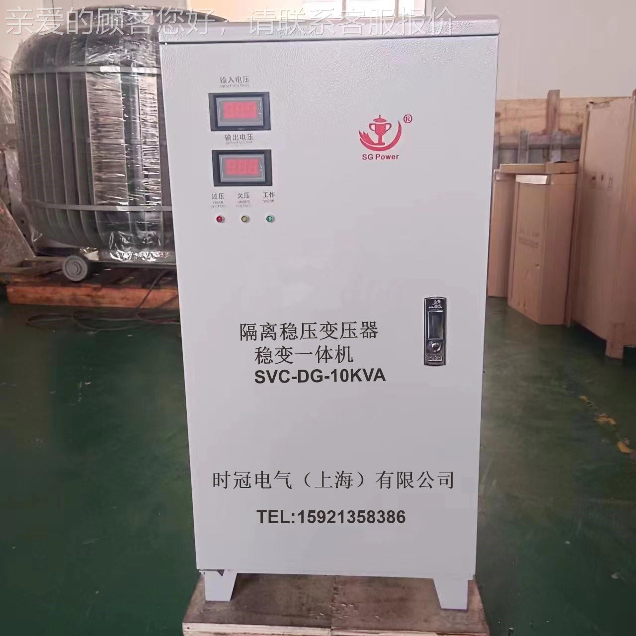 电SVC-DG-20KA稳变相一体机单220VV全自动稳SVC-DG-3器隔离零地压