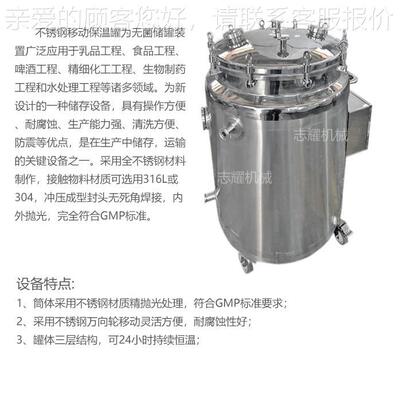 ZY-YBWG运不锈钢卫生移动电加热水浴保级温储存桶 化溶胶胶液中转