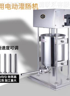 钢厂家直供肠机商用立式腊电动不锈大型灌香肠机灌HOF肠手摇灌香