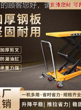 移移动升式液压RLR平台车承重可降动