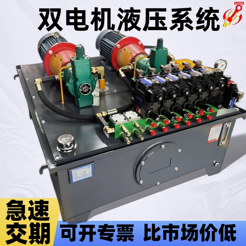 东莞厂家生产双电机油泵液压系统 多工位多路阀拉拔机液压站油站