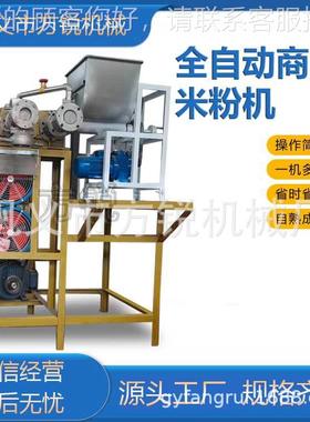 江西QLS米加工备设 165型高产过桥米线制作量机粉一机多用久煮不