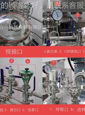 厂家直 真合空搅拌均销质混分散油粉锅加热机 IVR牙膏生产牙膏机