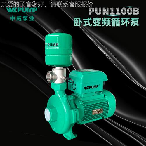 水PUN-1501B中威泵业WL变PU循MP频MMT增压泵热环泵恒压智能全自动