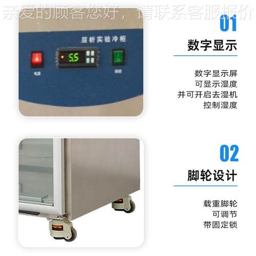 层析柜室双开门医药试剂冷藏柜咨询客服动自液实验相色谱分离层析