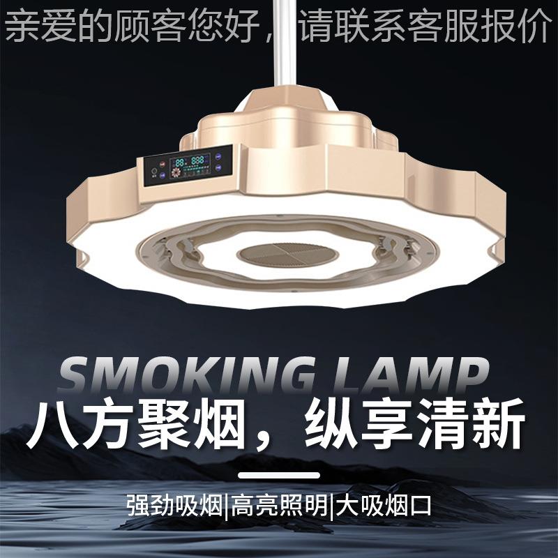吸烟灯麻机用升降吊灯棋牌室空气净化器馆房桌专神器排太阳花S8将