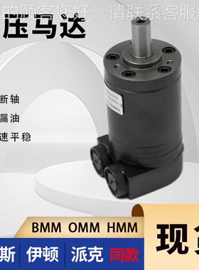 OM M50- 151G094圆法兰液压马达 MM32低速大RAW扭矩摆线液S压马0