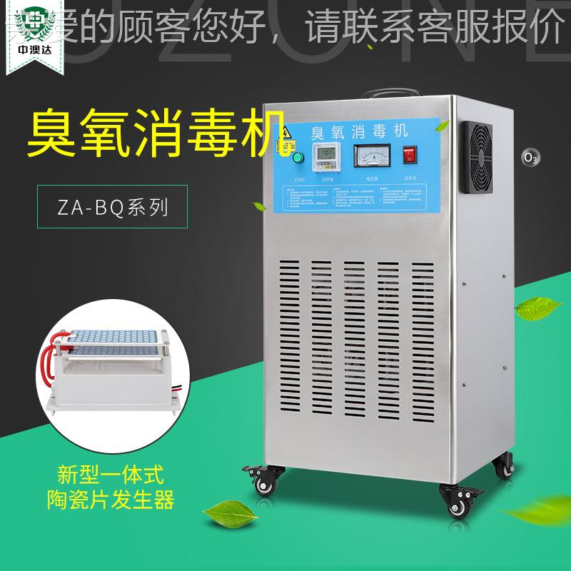 臭产地片货源洁净车间消毒专用氧发生器型陶瓷GEW化妆小品臭氧消