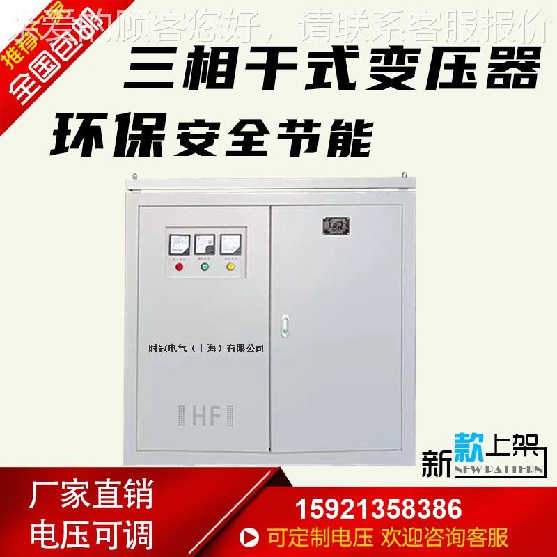 三变隔离压器660V48SG-250KV0变380转2020V200V69V干式升压变压相