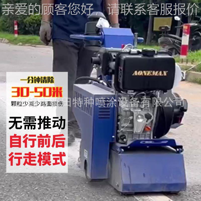 热熔标液压除线机青冷喷线旧线推打磨机停车位线斑手马281线沥清