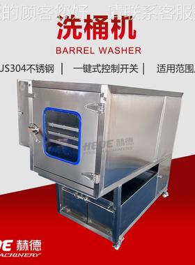 周转桶清洗机 单工KIB 位无盖疏通机桶清内壁去油油洗设备