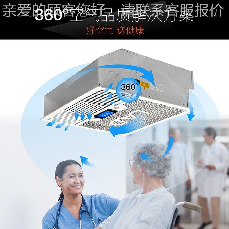 净医院酒店用嵌入式光氢离子化候ZYF吸机大厅等离子器顶式空气消