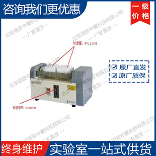 科晶MSK-SFM-14-IVS小型4工位滚动球磨机 厂家