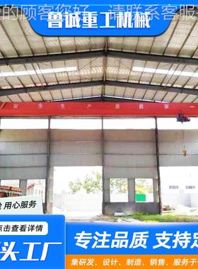 单车梁行起重机10吨电动单GPE梁起重机车吊运式2吨单梁间桥起重机